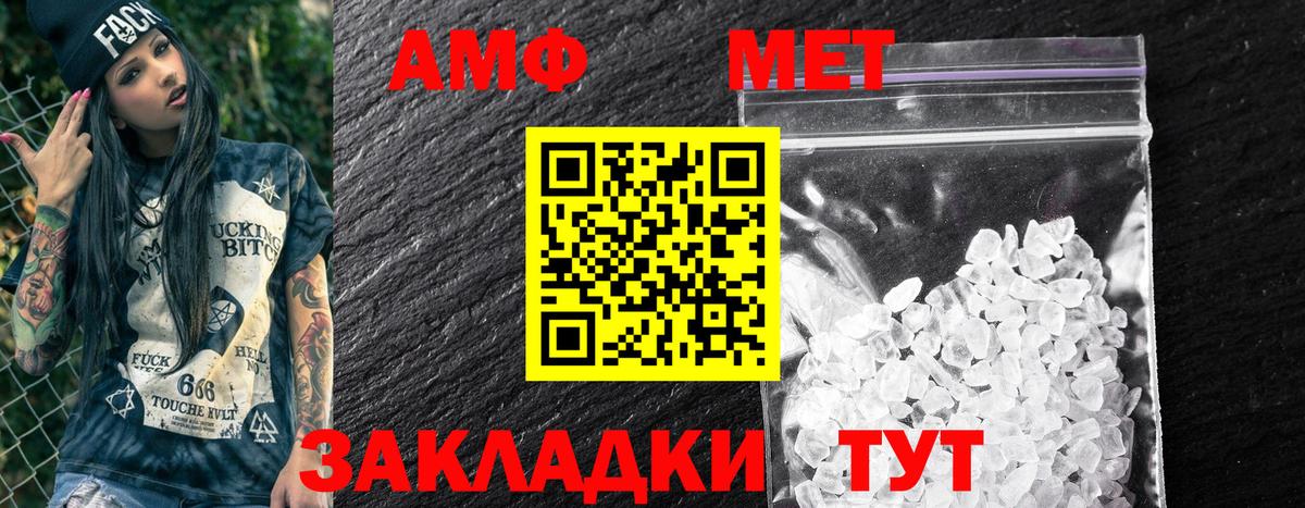 АМФ 98%  АМФЕТАМИН  Чебаркуль  Вход с VPN 