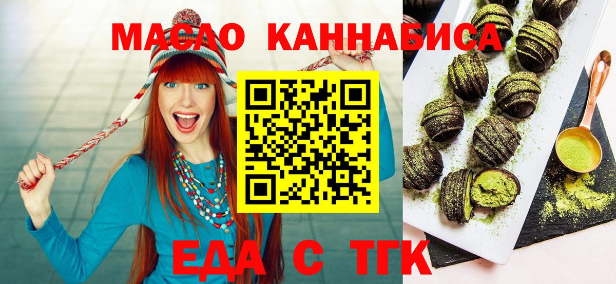Чебаркуль  Cannafood конопля  Вход с VPN 