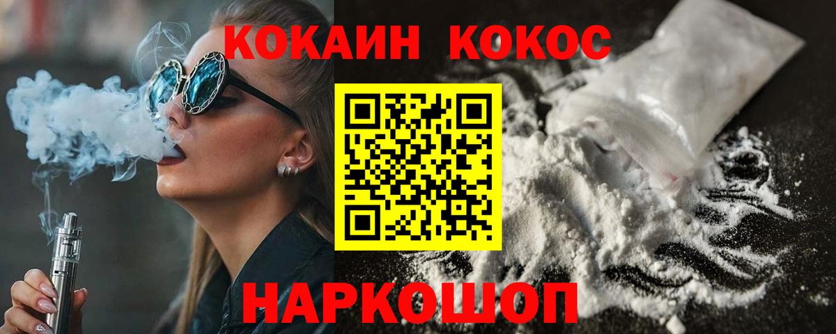 КОКАИН  Вход с VPN  Чебаркуль  Кокаин Колумбийский  где можно купить   Cocaine Эквадор 