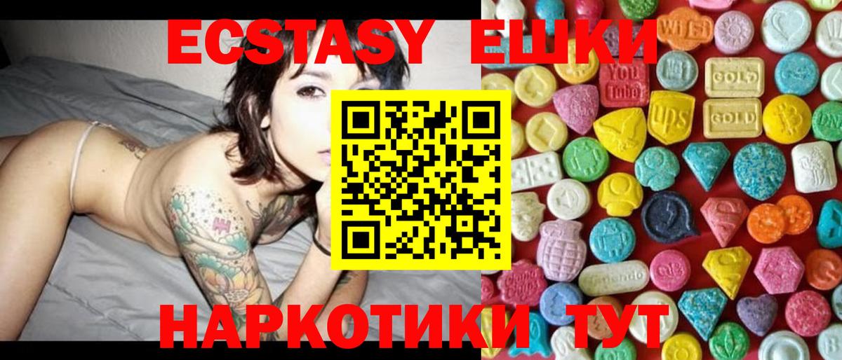 ЭКСТАЗИ 99%  Вход с VPN  ЭКСТАЗИ бентли  Чебаркуль 
