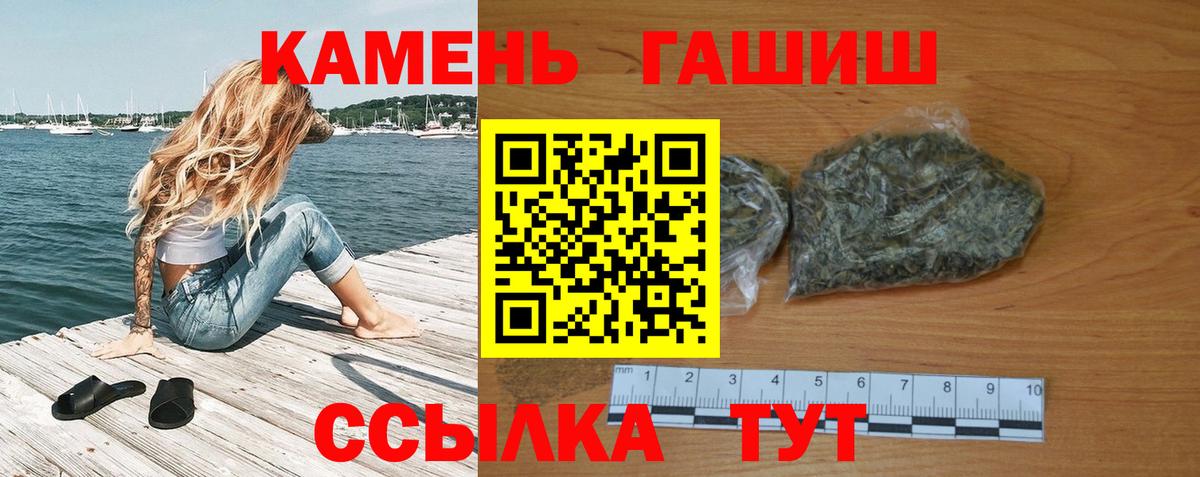 Гашиш 40% ТГК  Вход с VPN  ГАШИШ Ice-O-Lator  Чебаркуль 