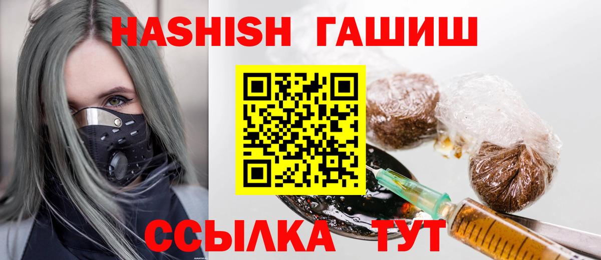 ГАШ 40% ТГК Чебаркуль