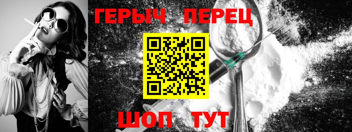 ГЕРОИН гречка Чебаркуль