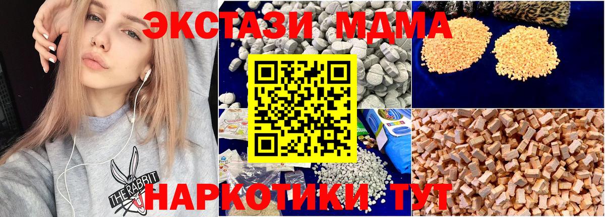 МДМА crystal  МДМА Molly  Чебаркуль  Вход с VPN 