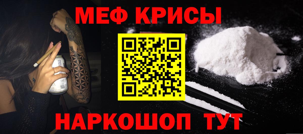 Мефедрон 4 MMC  закладки  Чебаркуль  МЯУ-МЯУ  Вход с VPN  Меф mephedrone 