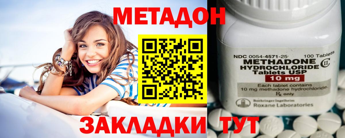 Метадон кристалл  Вход с VPN  Метадон кристалл  Чебаркуль 