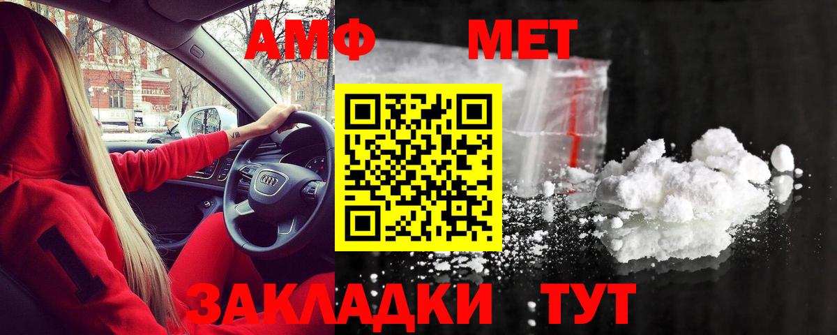 Первитин мет  Вход с VPN  Метамфетамин  Чебаркуль 
