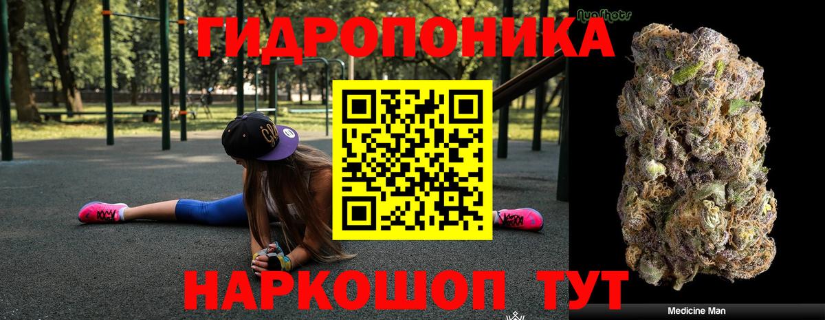 Конопля White Widow  Марихуана гибрид  Вход с VPN  Шишки марихуана ГИДРОПОН  Чебаркуль  Конопля план 